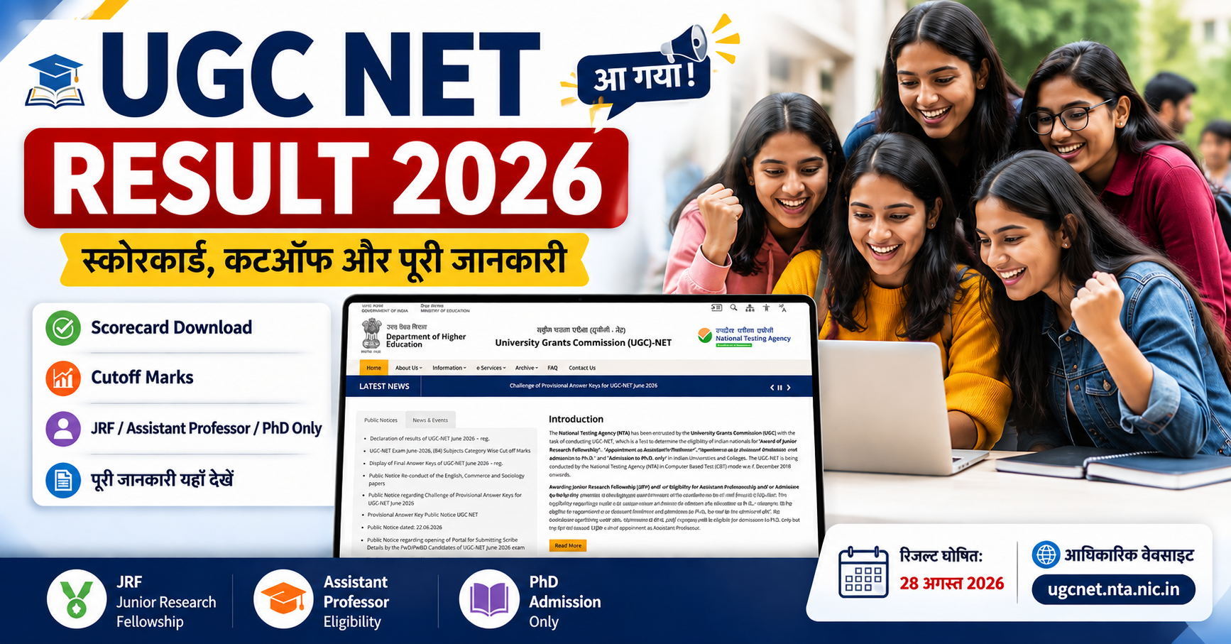 UGC NET Result 2026