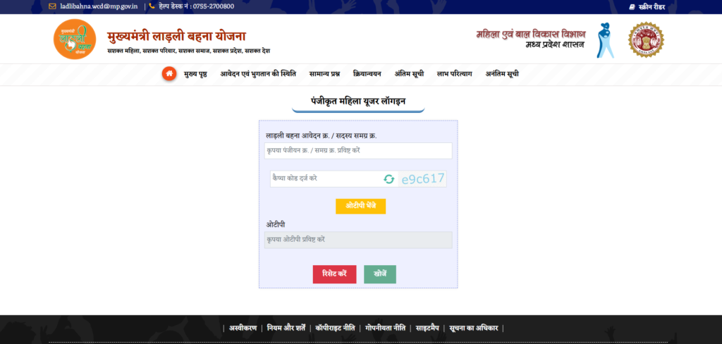 Ladli Behna Yojana 39th Installment